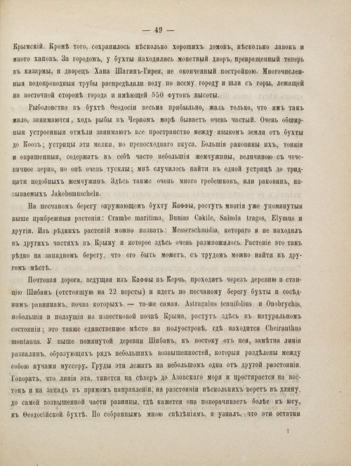 Страница 59