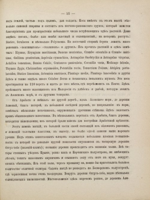 Страница 61