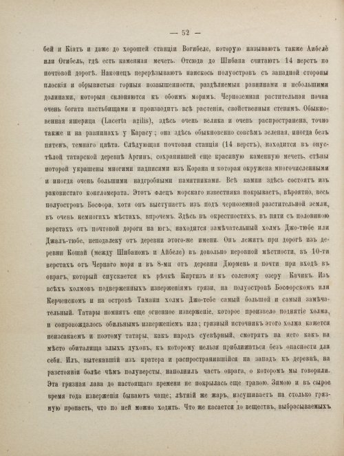 Страница 62