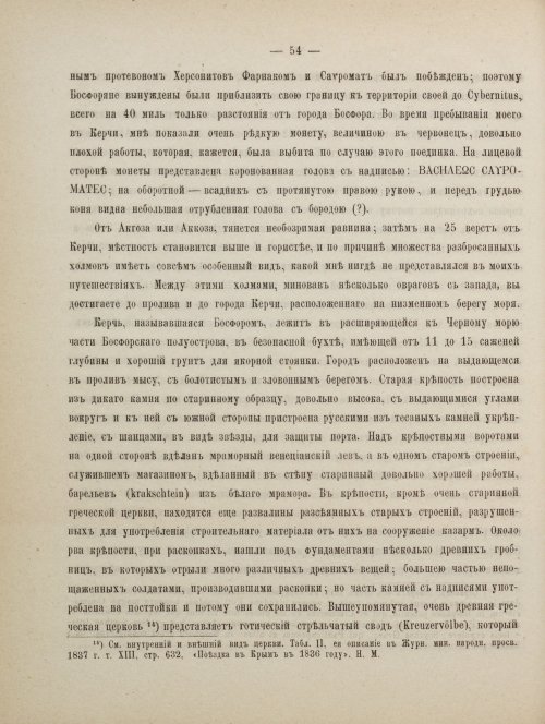 Страница 64