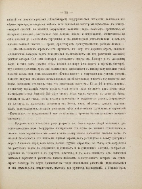 Страница 65