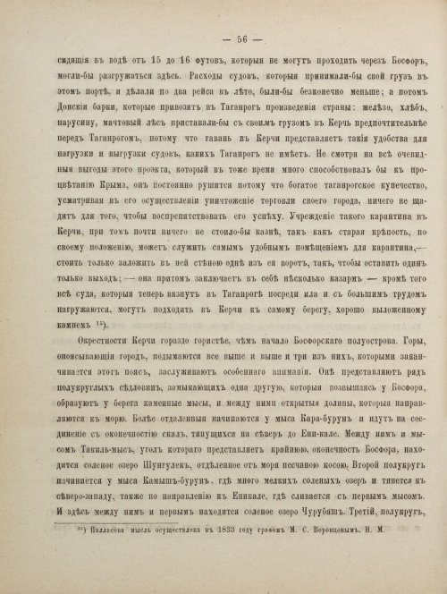 Страница 66