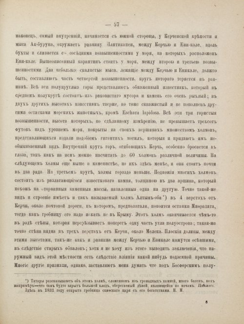 Страница 67