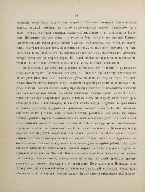 Страница 68