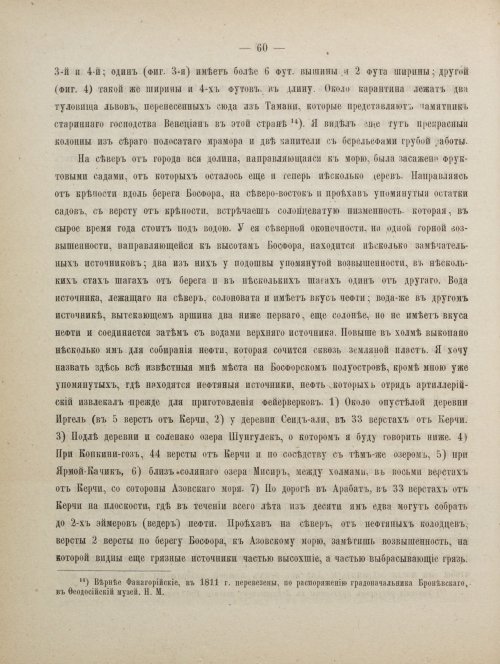 Страница 70