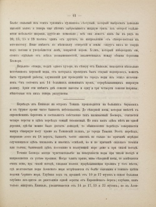 Страница 71