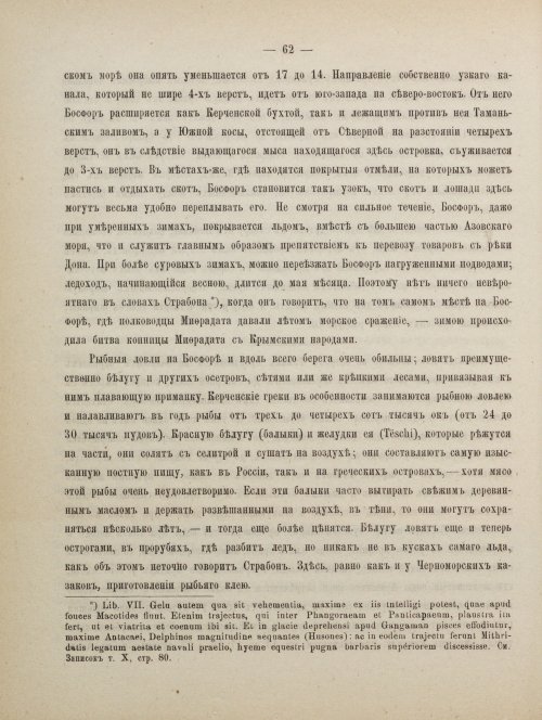 Страница 72