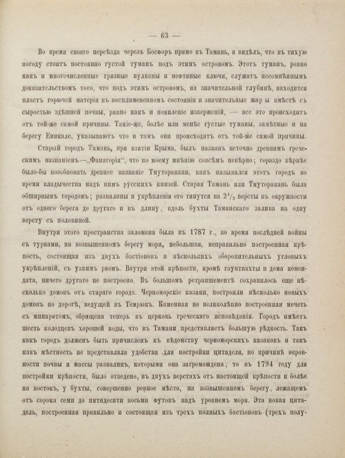 Страница 73