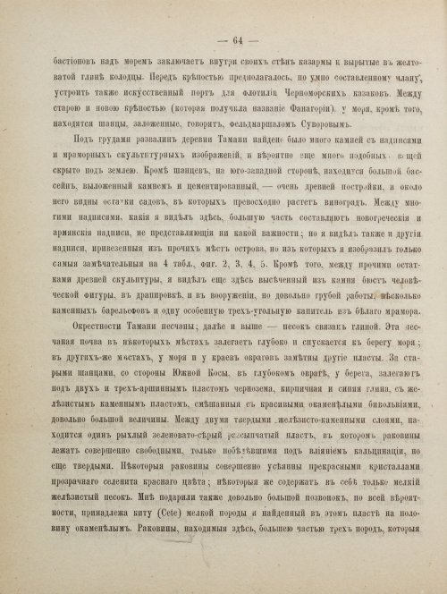 Страница 74