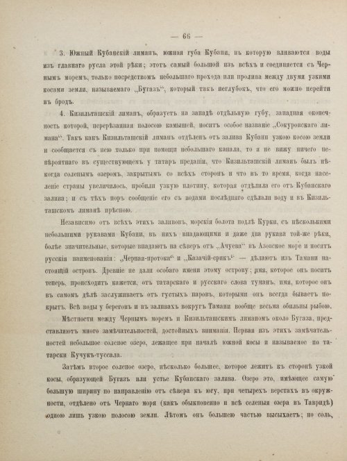 Страница 76