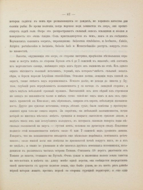 Страница 77