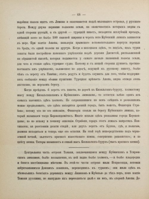 Страница 78