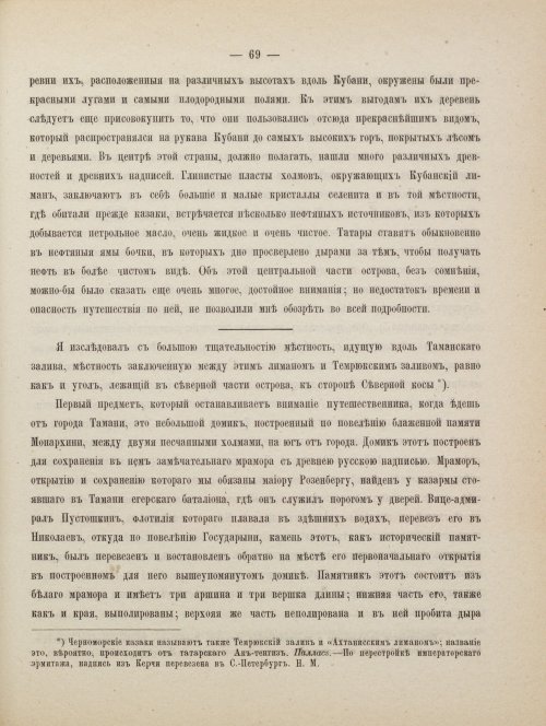 Страница 79