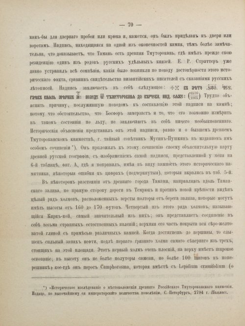 Страница 80
