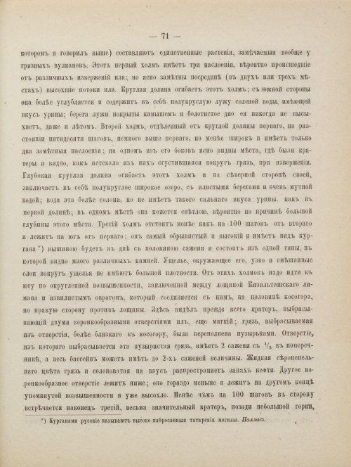 Страница 81