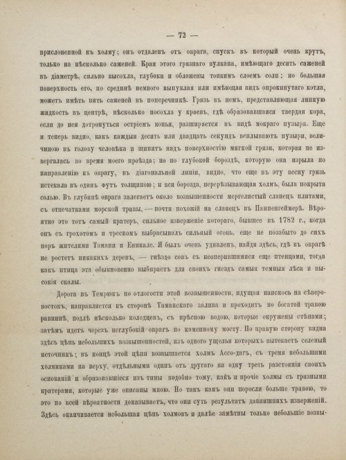 Страница 82