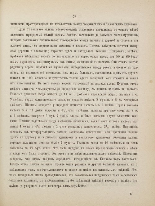 Страница 83