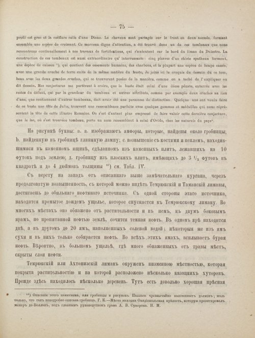 Страница 85
