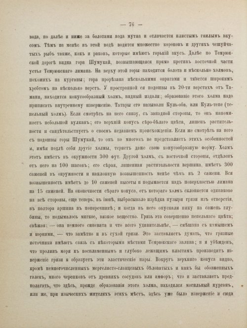 Страница 86