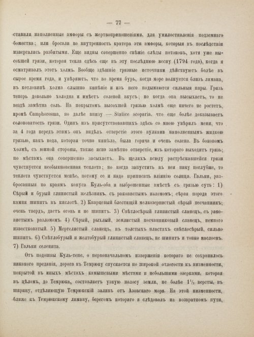 Страница 87