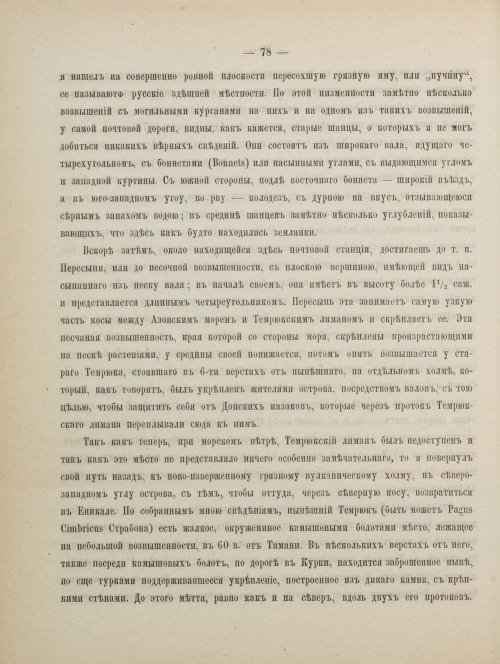 Страница 88