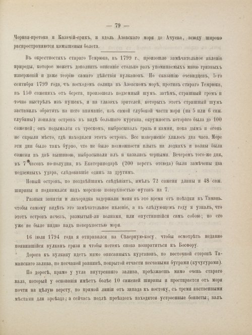 Страница 89