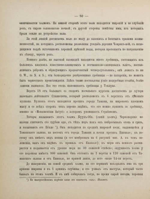 Страница 90