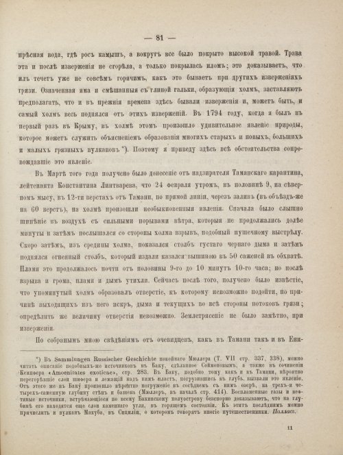 Страница 91