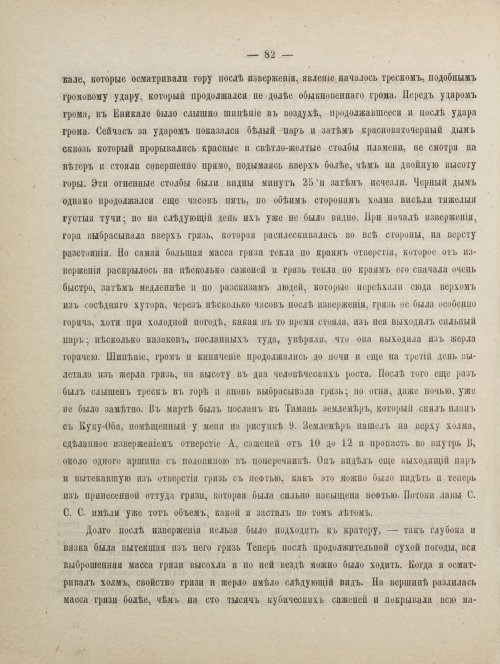 Страница 92