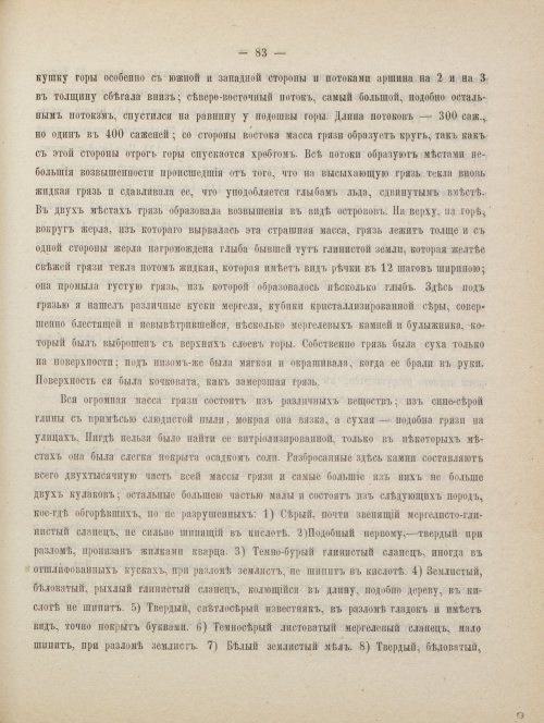Страница 93