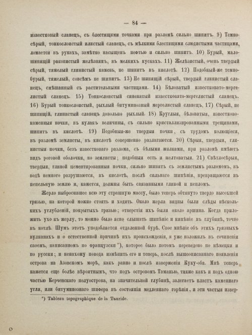 Страница 94