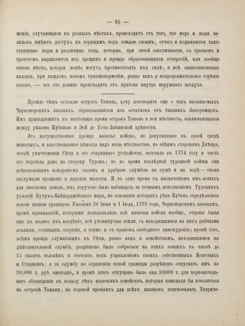 Страница 95