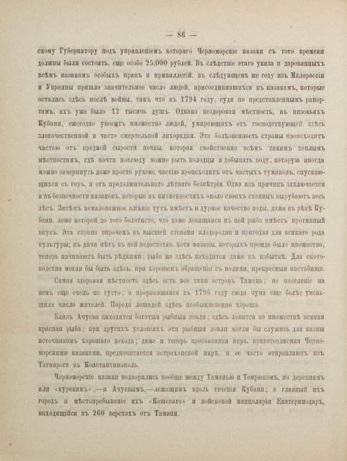 Страница 96