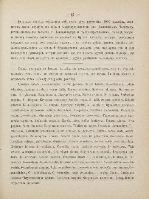 Страница 97
