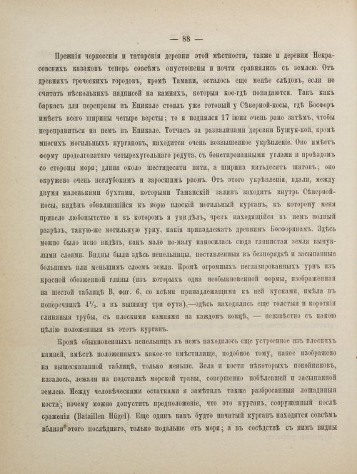 Страница 98