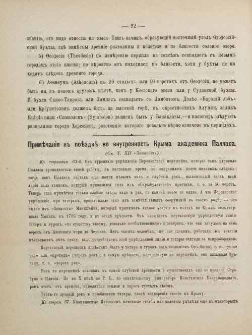 Страница 102
