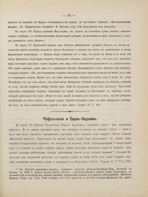 Страница 103