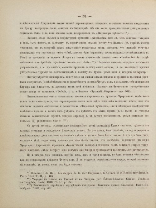 Страница 104