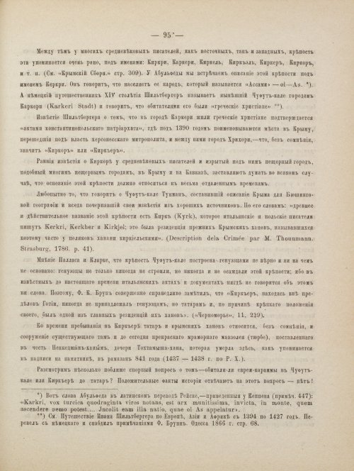 Страница 105