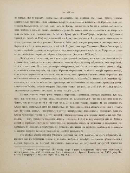 Страница 106
