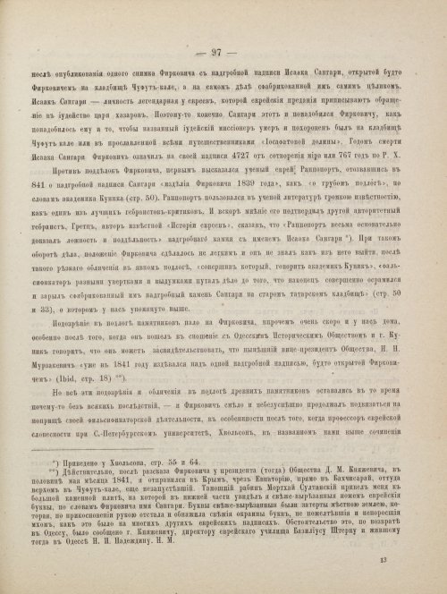 Страница 107