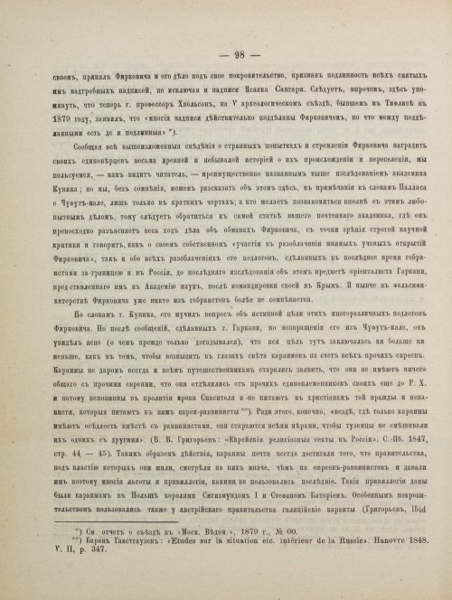 Страница 108