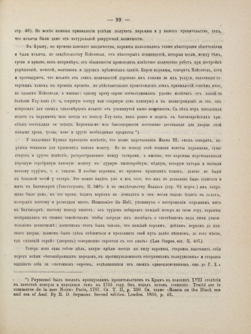 Страница 109