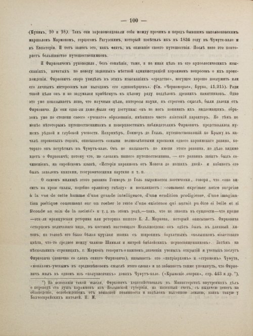 Страница 110