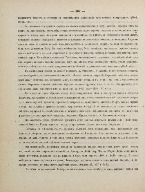 Страница 112