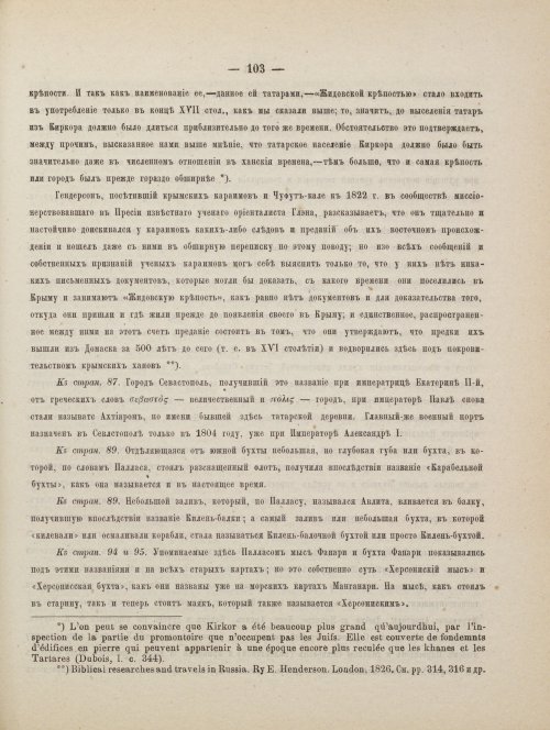 Страница 113