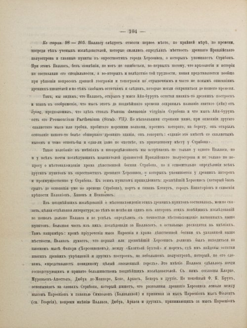 Страница 114
