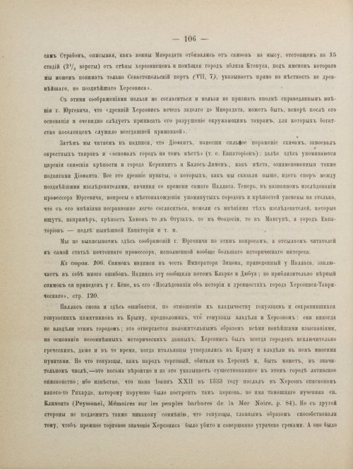 Страница 116