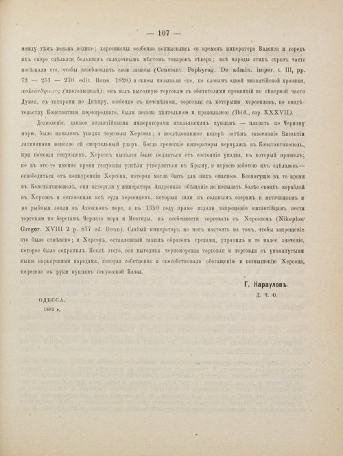 Страница 117