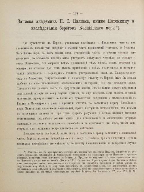 Страница 118